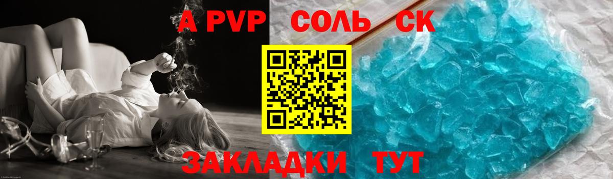 Альфа ПВП Crystall  Alpha-PVP кристаллы  Вход с VPN  Чита  Альфа ПВП Crystall 