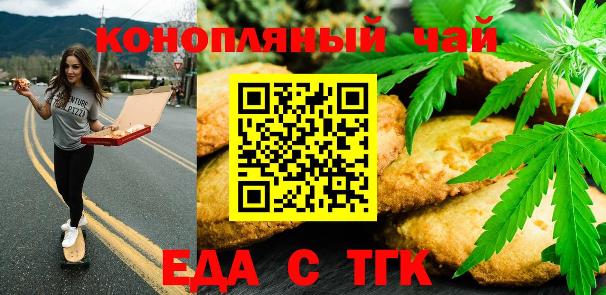 Canna-Cookies марихуана Чита