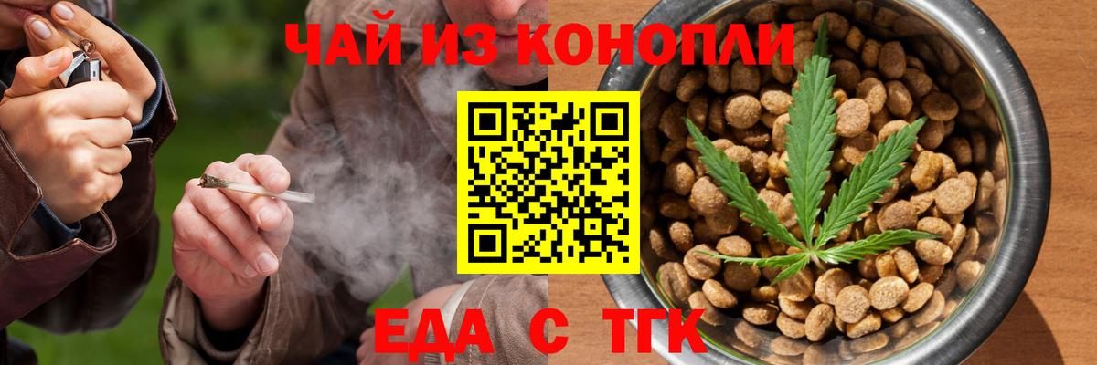 Cannafood конопля  Вход с VPN  Чита 