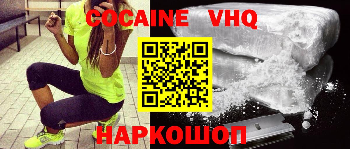 Кокаин 99%  Cocaine  Вход с VPN  Чита  КОКАИН 99% 