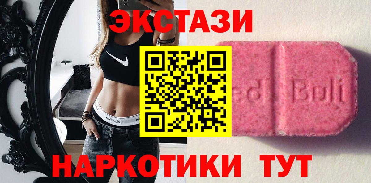 Чита  Ecstasy 250 мг  дарк нет клад  Вход с VPN  ЭКСТАЗИ MDMA 