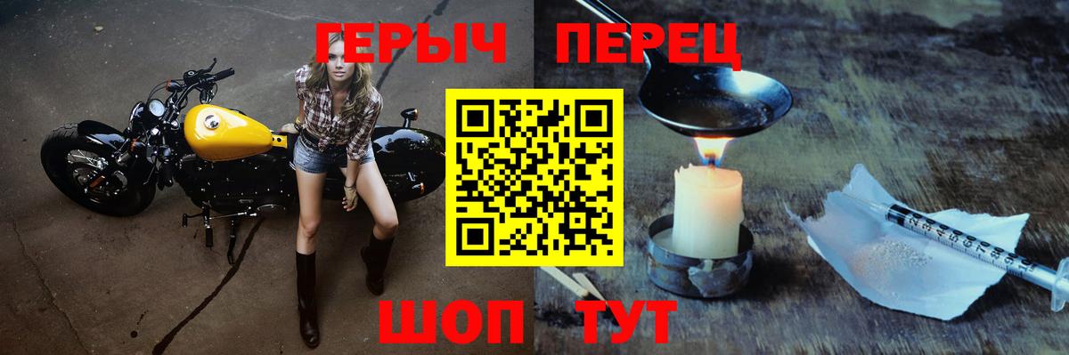 Героин герыч Чита
