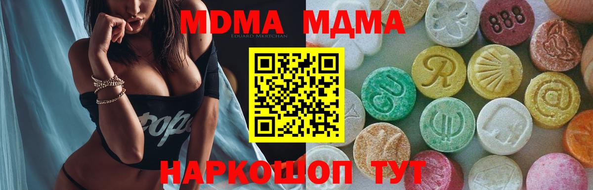 MDMA VHQ  МДМА crystal  Чита  МДМА  Вход с VPN 