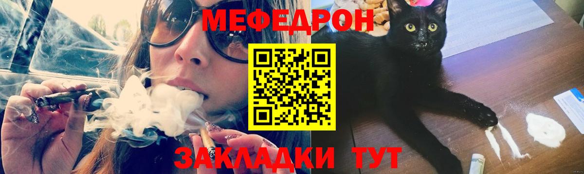 МЯУ-МЯУ  купить наркотики цена  Меф VHQ  Чита  Мефедрон мука  Вход с VPN 