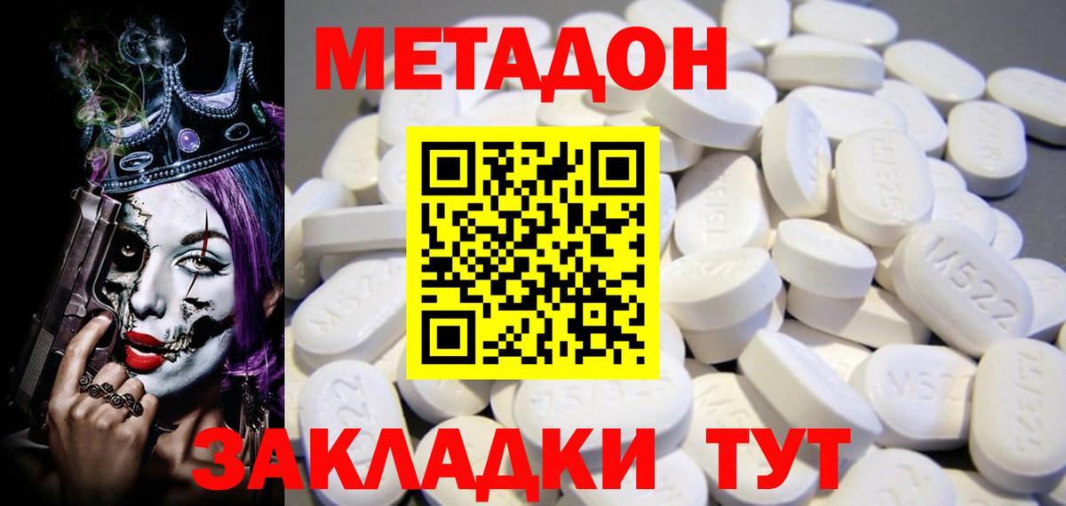 Чита  Метадон мёд  Вход с VPN  Метадон белоснежный 