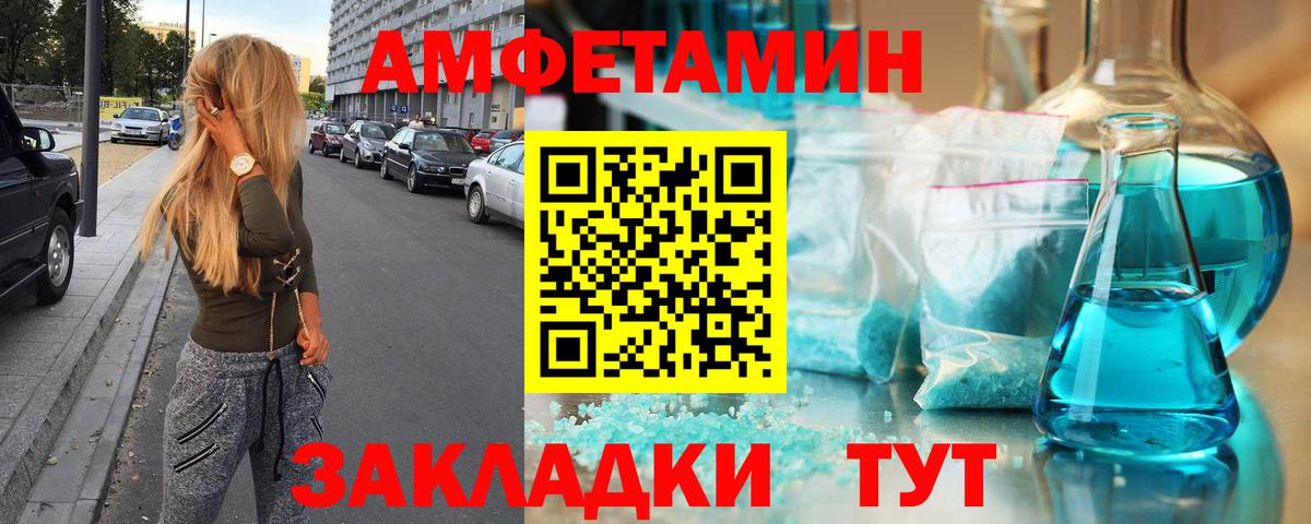 Первитин мет  Вход с VPN  Первитин мет  Чита 