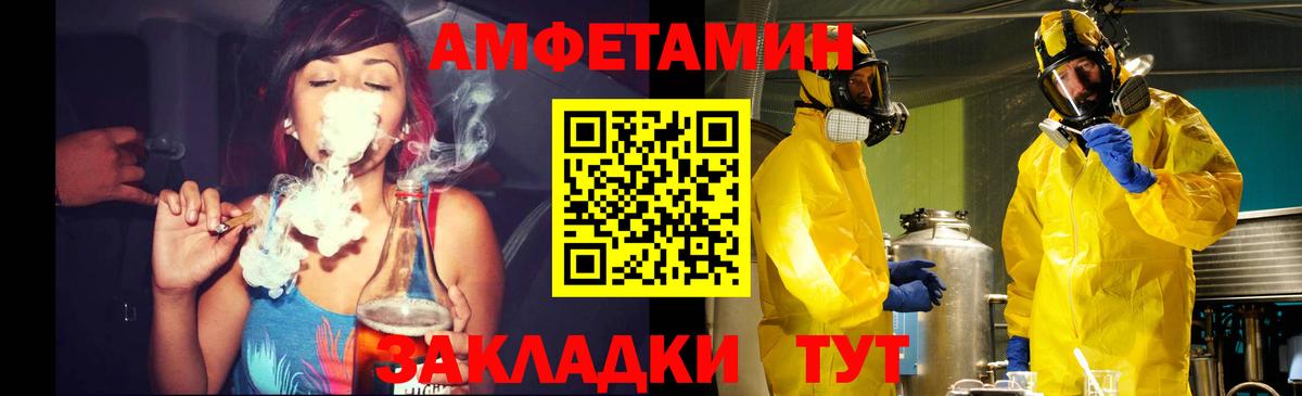Метамфетамин мет Чита