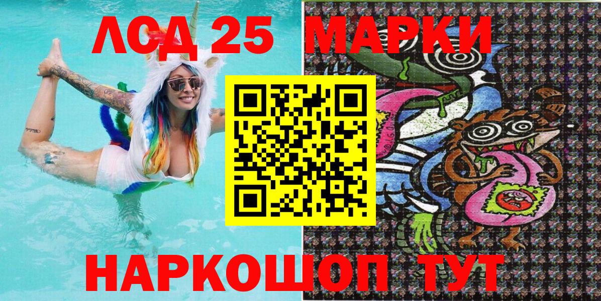 Марки N-bome 1,8мг Чита
