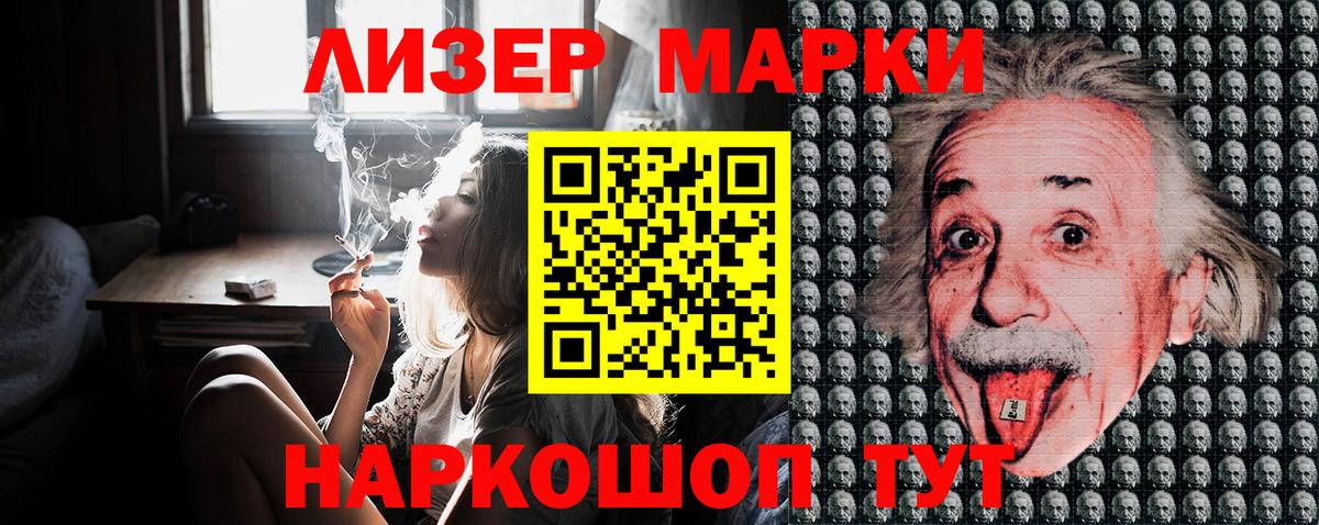 Марки NBOMe 1,8мг  Вход с VPN  Марки NBOMe  Чита 